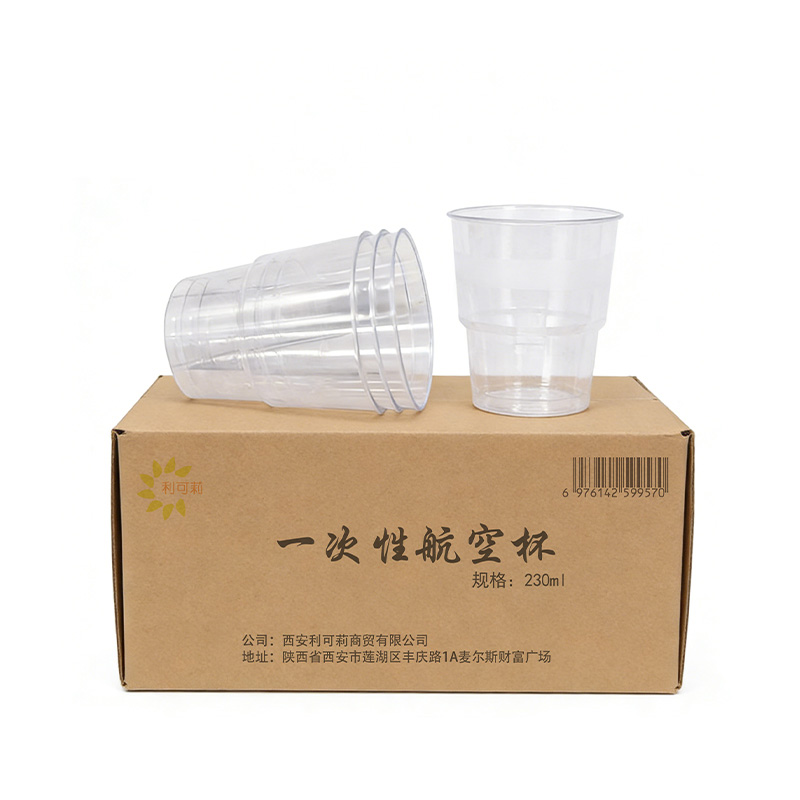 利可莉 一次性航空杯 230ml 个高清大图