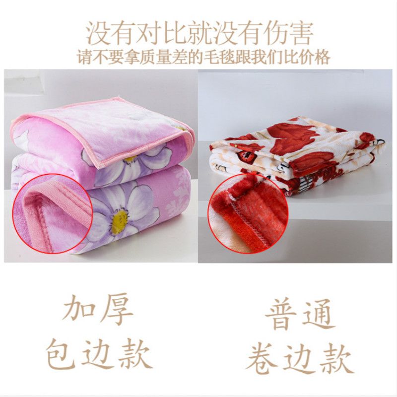 包边法兰绒毯单双人冬季用法兰绒毯高清大图