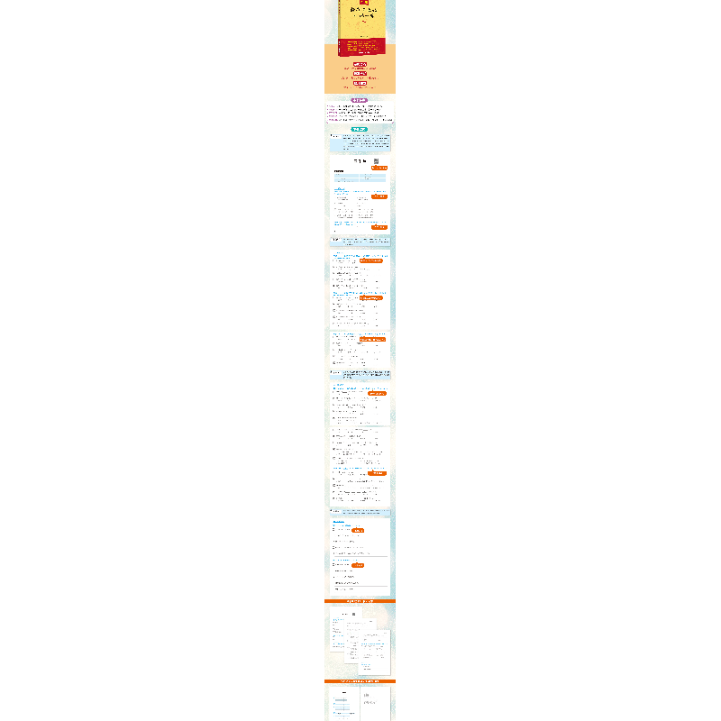 正版新书]新版标准日本语一课一练(中级)肖辉9787568543415高清大图