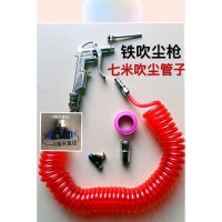 货车专吹空汽滤芯吹尘去灰尘储气筒连接管吹除室内灰尘充气 铁枪头三通接头七米管子_420