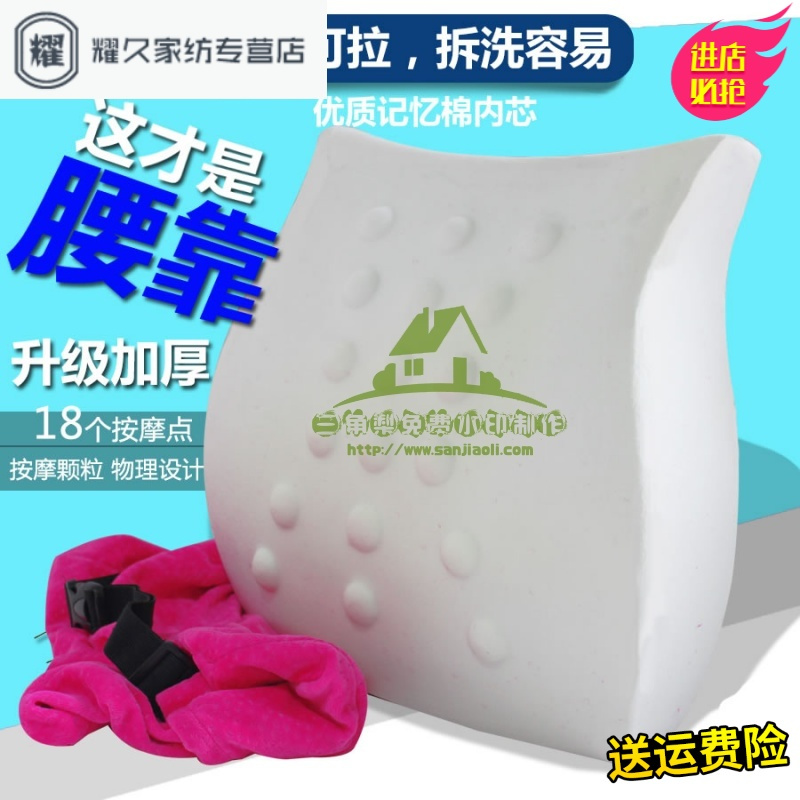永德吉新款加厚记忆棉腰靠办公室椅子靠枕护腰座椅靠垫孕妇腰垫靠背汽车腰枕