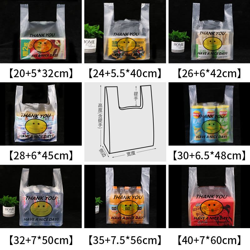 [补贴10%]透明笑脸塑料袋食品打包袋购物手提袋一次性方便袋批发背心袋外卖图片