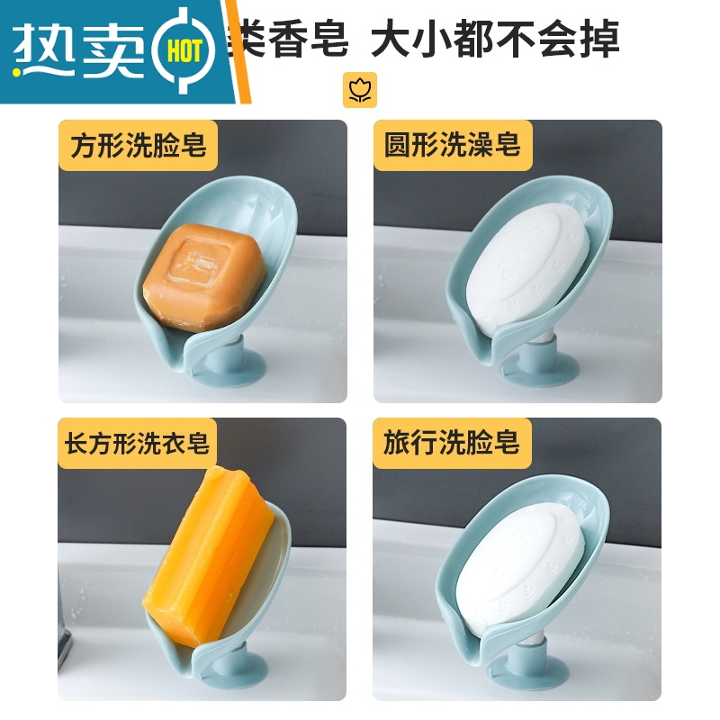 敬平叶子香皂盒家用沥水收纳盒卫生间免打孔肥皂碟洗衣台水池肥皂架物 淡绿色三只装高清大图