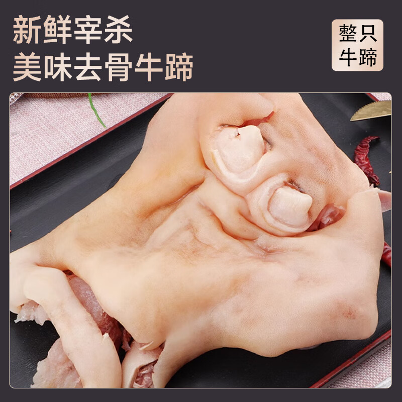 去骨蹄髈袋装500g