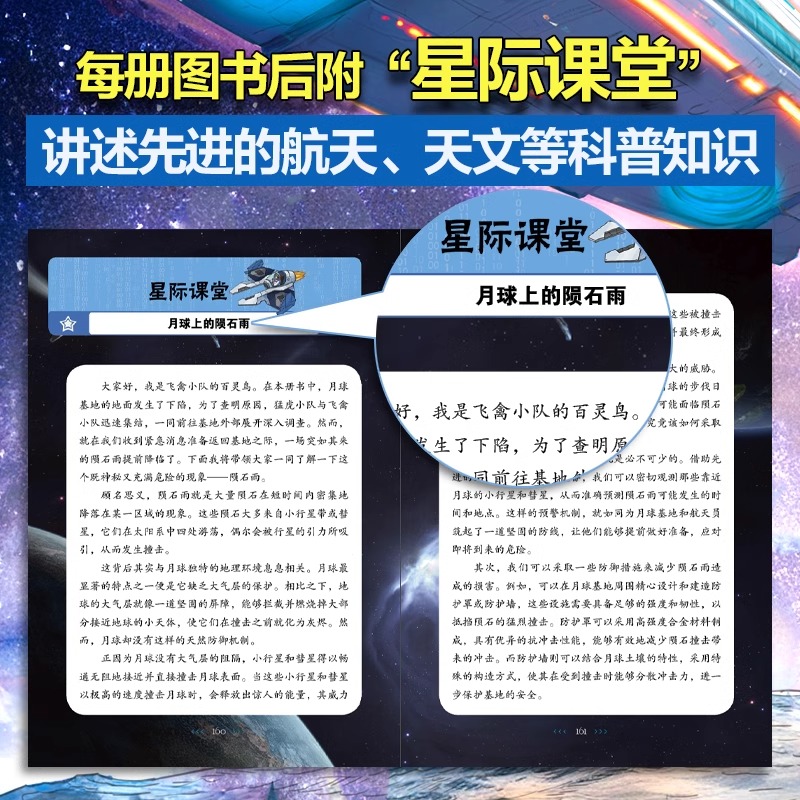 [全套12册]特种兵学校星际探索1-12册 [正版]特种兵学校 星际探索系列套装9-12册全套4册 八路的儿童文学军事小高清大图