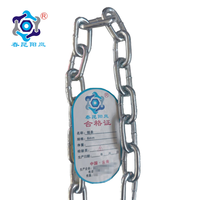 春昆阳岚 链条 φ8mm/米高清大图