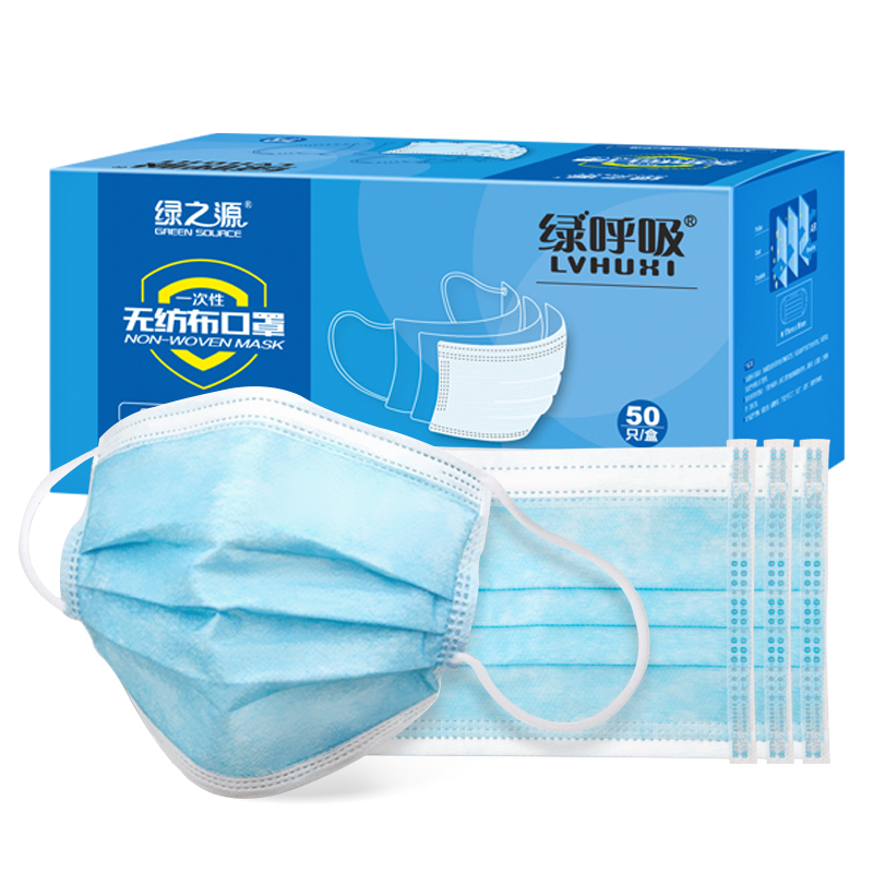 绿之源 绿呼吸一次性防护口罩三层50只装 舒适透气防尘防飞沫花粉防
