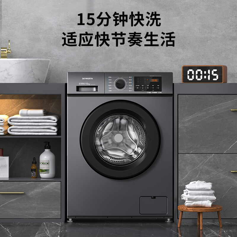 创维10.1公斤洗衣机家用全自动滚筒变频大容量除菌洗脱一体F100GB