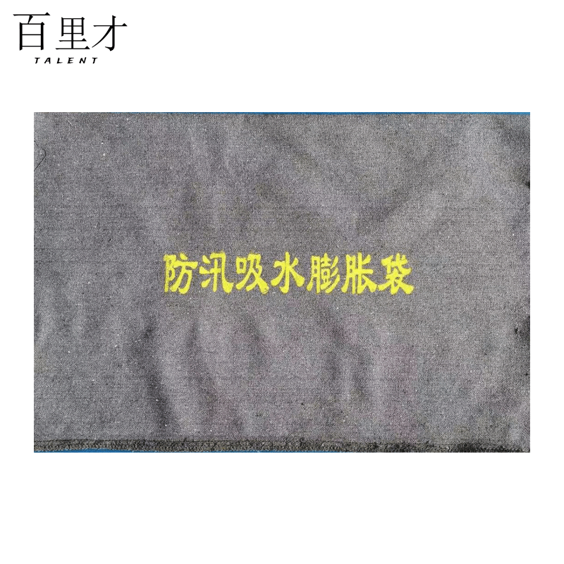 百里才 防汛袋 帆布吸水膨胀袋25*50cm 条图片
