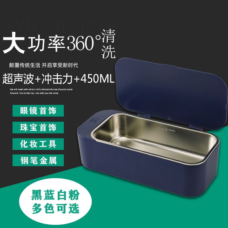 超声波清洗机家用洗眼镜机隐形眼镜清洗机电动小型首饰手表清洗器 粉色[不送电池的]1台