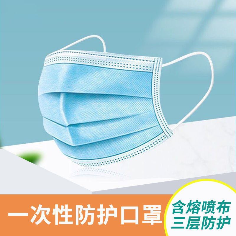 成人一次性平面口罩防护防尘透气无纺布三层面罩[疫情地区不发货,三天未发请退款]