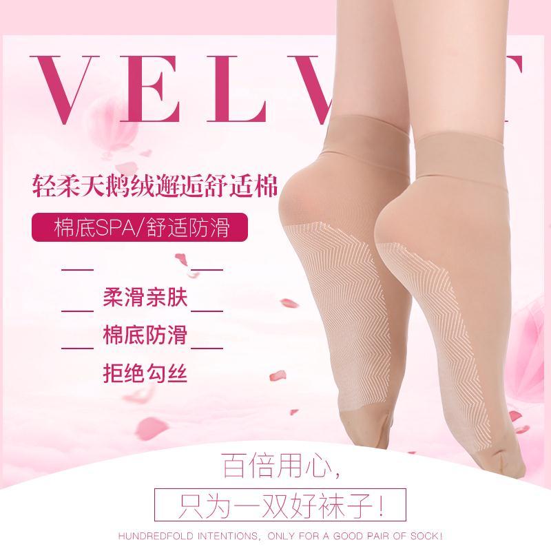 【浪莎5/10双装】脚底加棉天鹅绒短袜保暖加厚女中筒防勾丝短丝袜