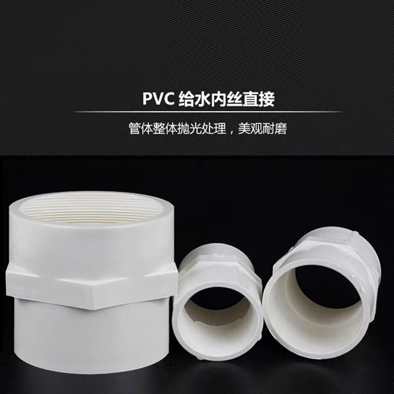 中锦科技 PVC六角内丝直接 定制 个高清大图