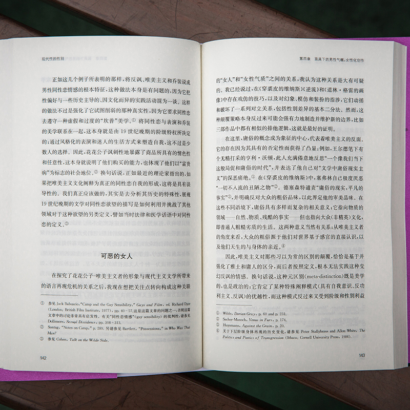 醉染图书现代的978730502高清大图