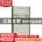 正版 制度变迁与工人行动选择:中国转型期国家-企业-工人关系研究