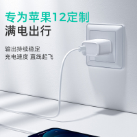 机乐堂NRT-DY139C 20W PD智能快充+M412配机线1米套装安全快充符合PD快充协议苹果12迷你便携