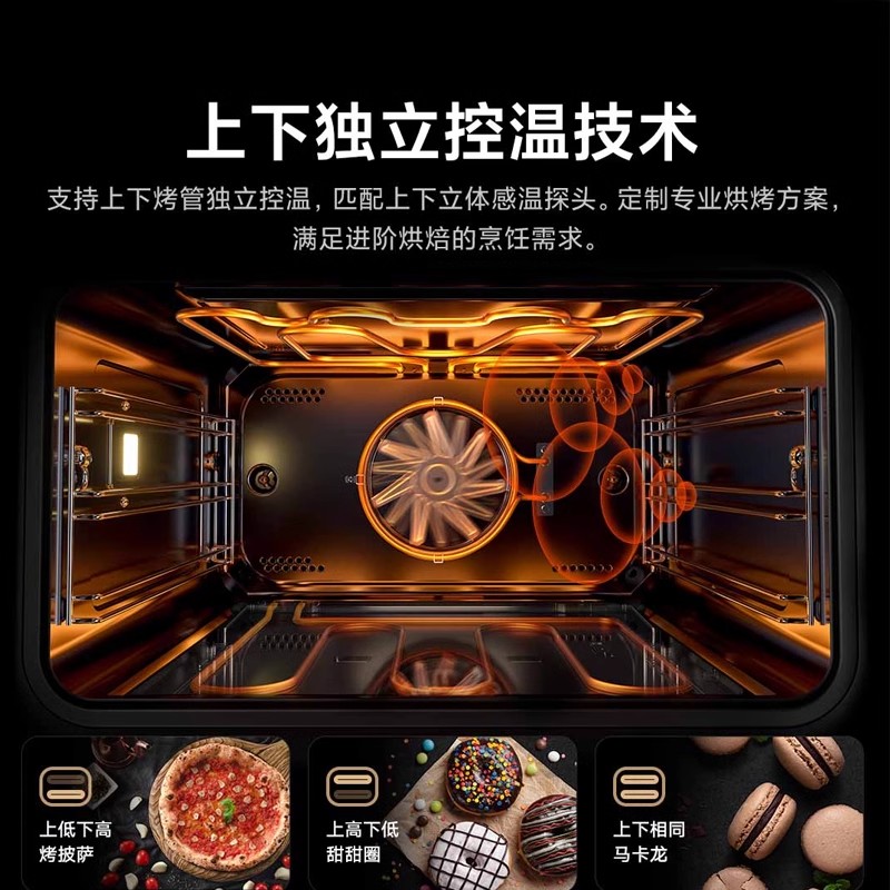 小米米家嵌入式蒸烤箱P1家用厨房烘烤一体机彩屏触控蒸烤炸高清大图