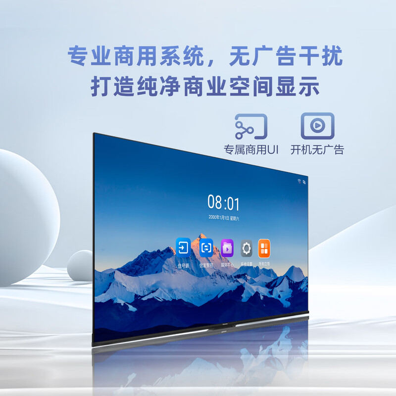 海信43GH30E 43英寸 会议电视 (计价单位:台) 黑色高清大图