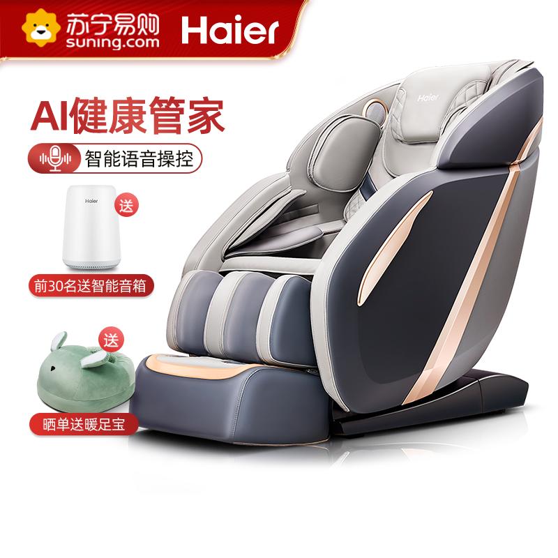 海尔(Haier)按摩椅家用全身豪华零重力全自动多功能电动按摩沙发椅子3D智能太空舱H3-103 HU1