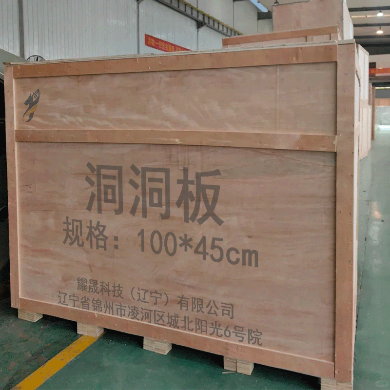 伽隽 洞洞板 100*45cm 个高清大图