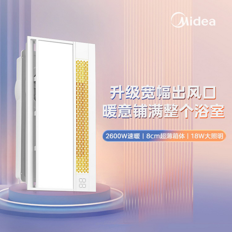 (Midea)美的风暖多功能浴霸灯取暖排气扇照明集成吊顶浴室卫生间暖风机N4