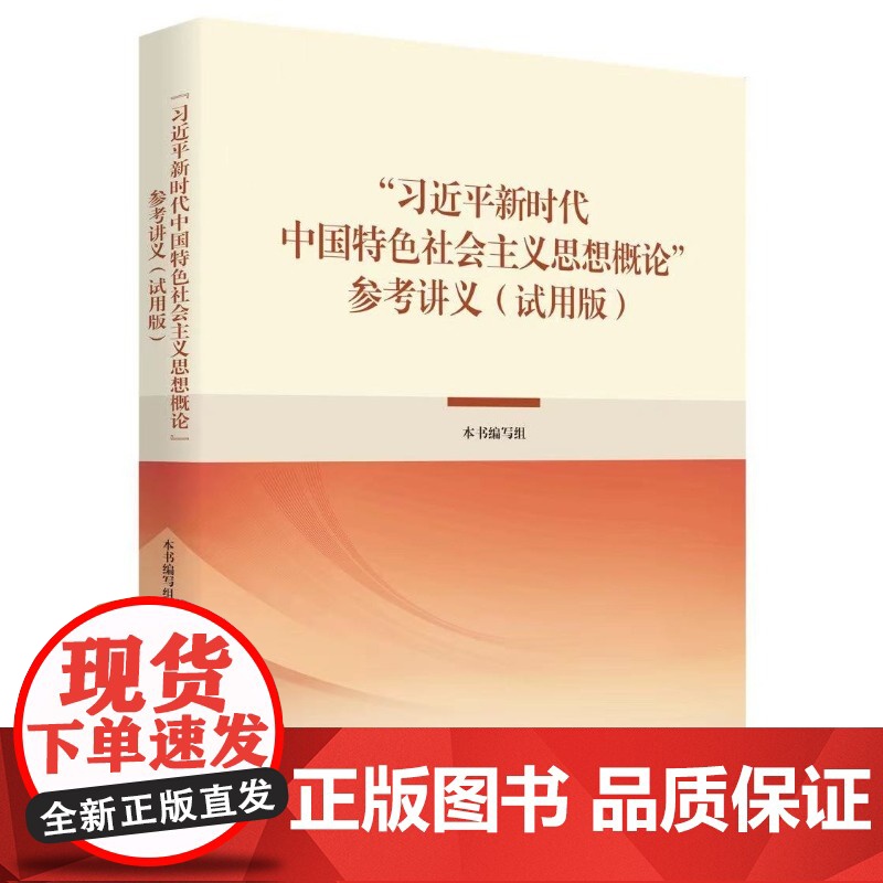 调查研究八讲 李清泉著 人民出版社高清大图