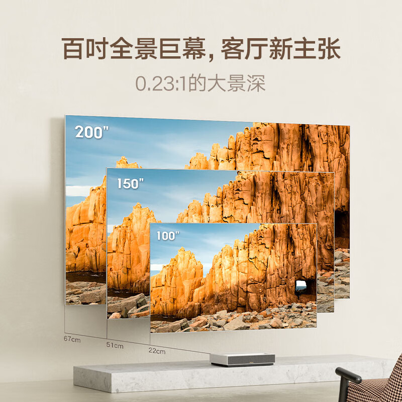 峰米激光电视C3 4K超高清家用投影机 ALPD激光技术无散斑护眼 支持无线投屏高清大图