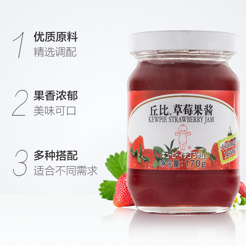 丘比（kewpie）草莓170g 面包酱蛋糕 果酱