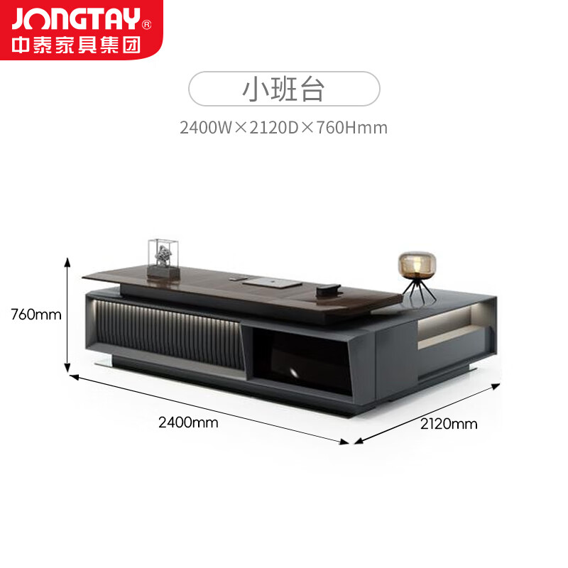 中泰(jongtay)老板桌办公桌高档大班台总裁经理办公室桌子简约现代家具2.4米 J-HSS-B24L高清大图