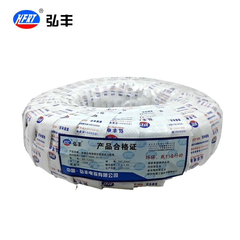 弘丰 阻燃小规格铜芯铠装电力电缆ZR-YJV22 5x2.5mm² 米高清大图