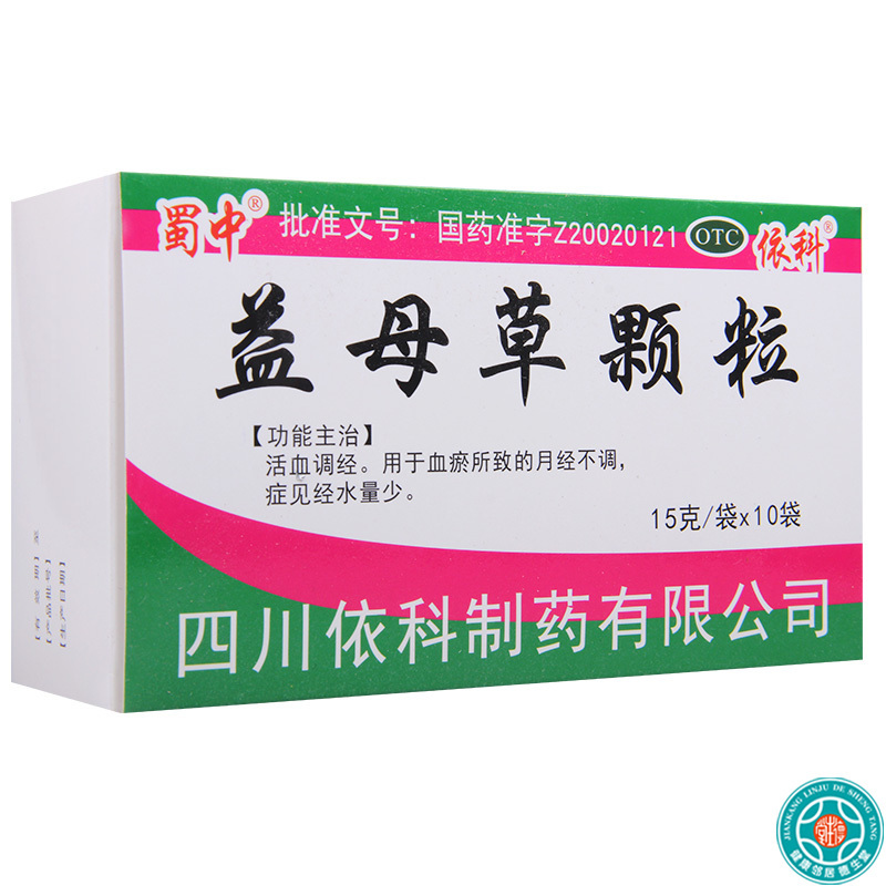 [3盒]蜀中 益母草颗粒 15g*10袋/盒*3盒活血调经月经不调症见经水量少