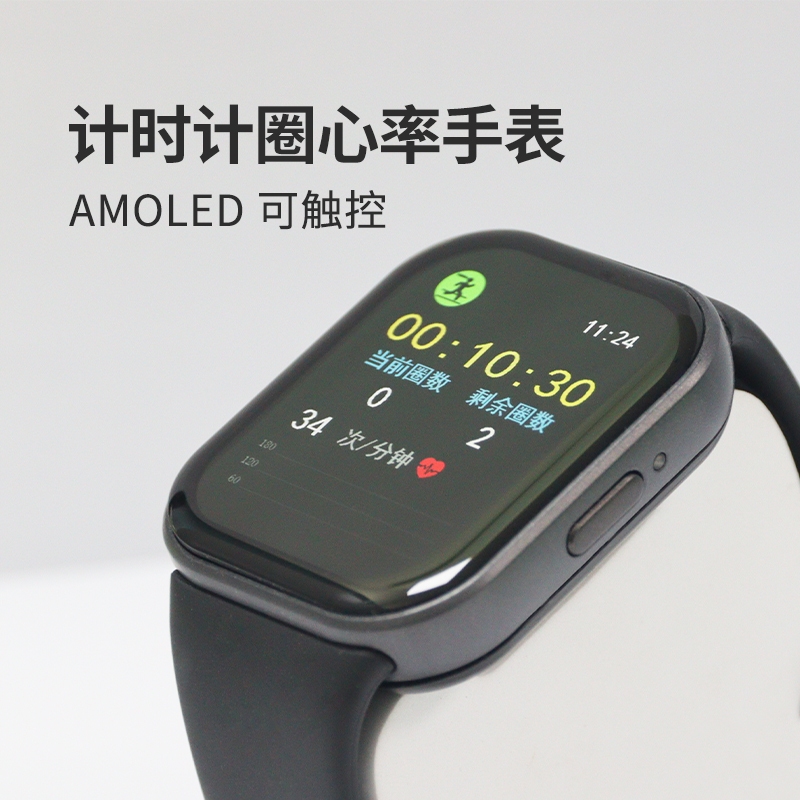 LJYZN-C2272心率手表计时器智能化体能作训系统3公里计时系统3000m跑步考核系统3000米跑步测试设备高清大图