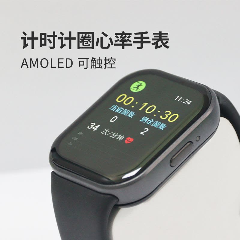 LJYZN-C2272心率手表计时器智能化体能作训系统3公里计时系统3000m跑步考核系统3000米跑步测试设备图片