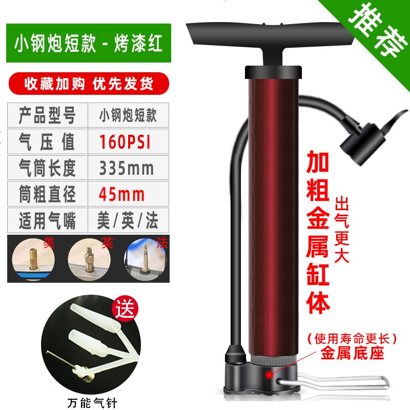 [补贴10%]打气筒篮球自行车电动电瓶摩托车汽车通用充气泵小型迷你家气管子 短款超粗小钢炮超大出气160PSl[80
