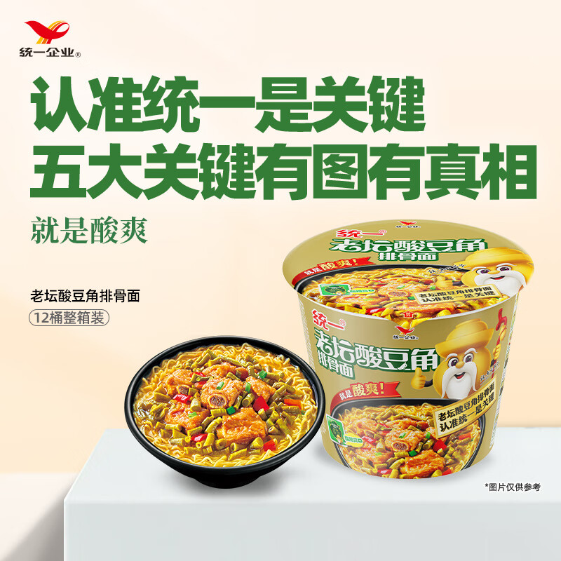 统一来一桶 老坛酸豆角排骨面 115g*12桶整箱 方便面