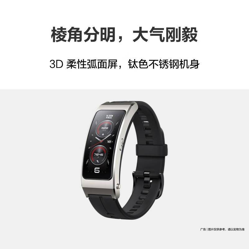 华为/HUAWEI 通话手环 B7 蓝牙耳机二合一曜金黑 一块高清大图