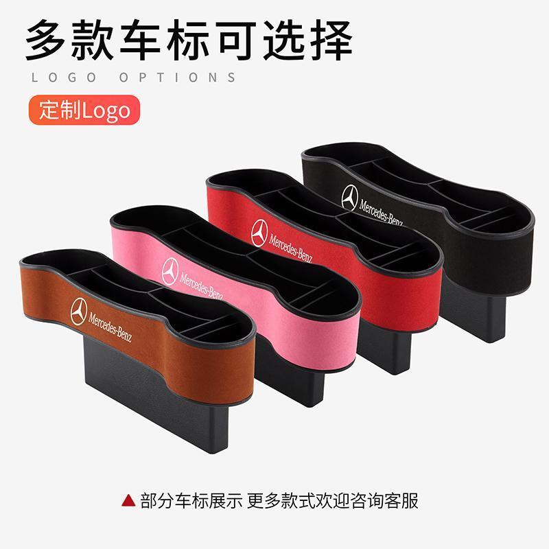 奔驰C260L E300L A200l E200l C180座椅缝隙储物箱车载夹缝收纳盒 无标-粉色收纳盒[一个装]