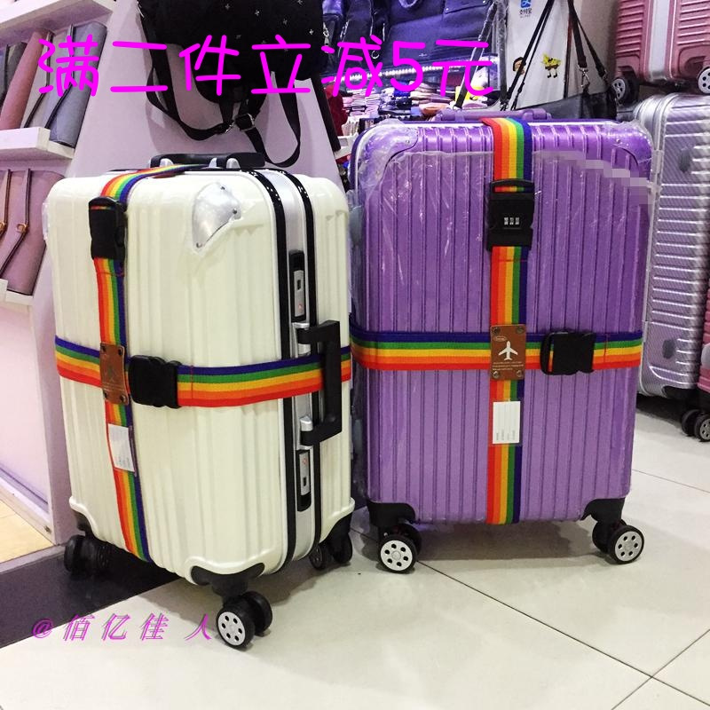 行李箱可拆卸绑带密码锁十字打包带旅行箱拉杆箱通用加固捆箱带子