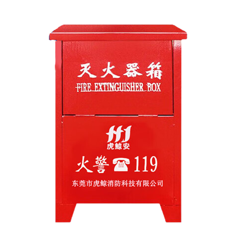 虎鲸安 HJ-XMDF6*2 可放2个6kg 干粉灭火器 灭火器箱 空箱 600X400X200mm 单位:个