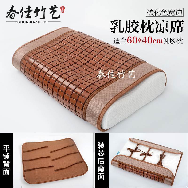 夏竹凉席记忆枕套50x30麻将凉席枕垫儿童乳胶枕头套6040枕巾