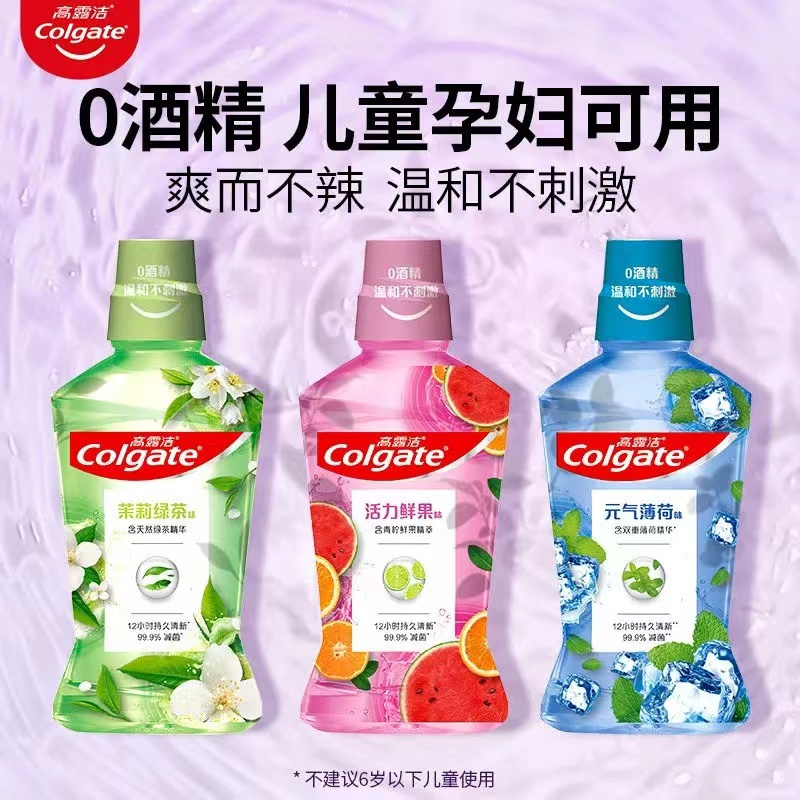 高露洁漱口水无酒精杀菌除异味口腔持久清新温和不刺激家庭装