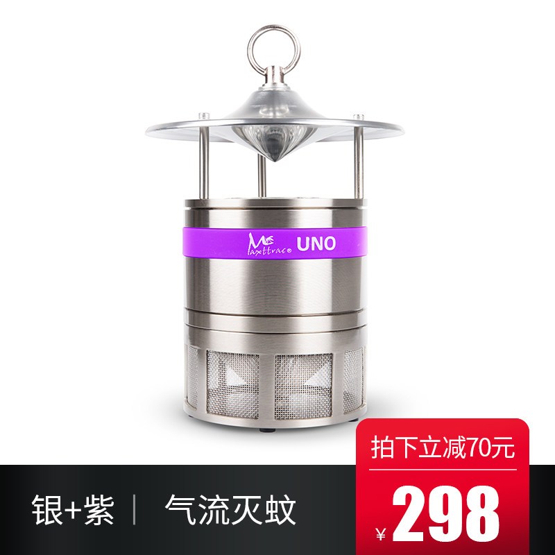 灭蚊家用器二氧化碳灭蚊灯室内卧室杀蚊灯户外防蚊子 三维工匠 室内-银色+紫带