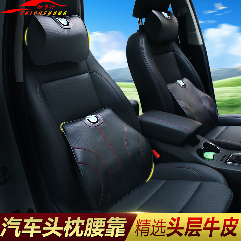 适用于宝马1系2系3系5系7系X1X3X5X6专用头枕腰靠颈枕座椅真皮记忆棉高档头枕腰垫