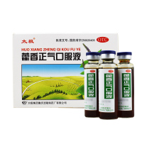 太极 藿香正气口服液10支 胃肠型感冒脘腹胀痛呕吐