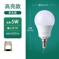 雷士照明灯泡led灯e27e14螺口家用超亮节能替换光源单灯led球泡灯