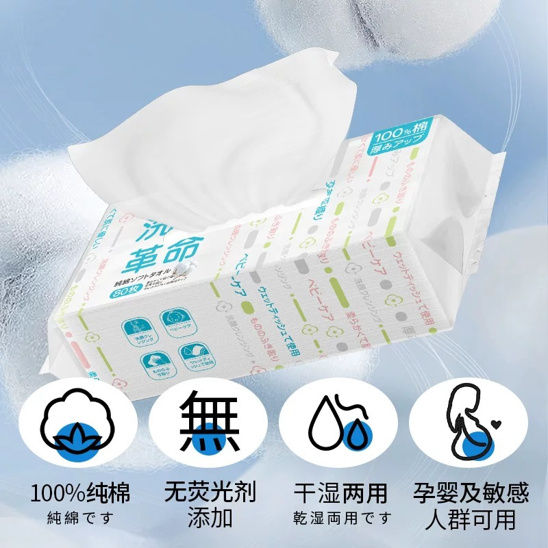 CCOKIO(酷优客) 纯棉柔巾洗脸巾80抽*1包高清大图