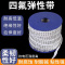 中锦科技 耐高温自粘四氟弹性带 6*3mm (5Kg) 约200米 箱