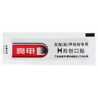 [送棉签]哈尔滨快好亮甲3ml*2瓶正品灰指甲脚趾乐泰复方聚维酮碘搽剂甲癣液