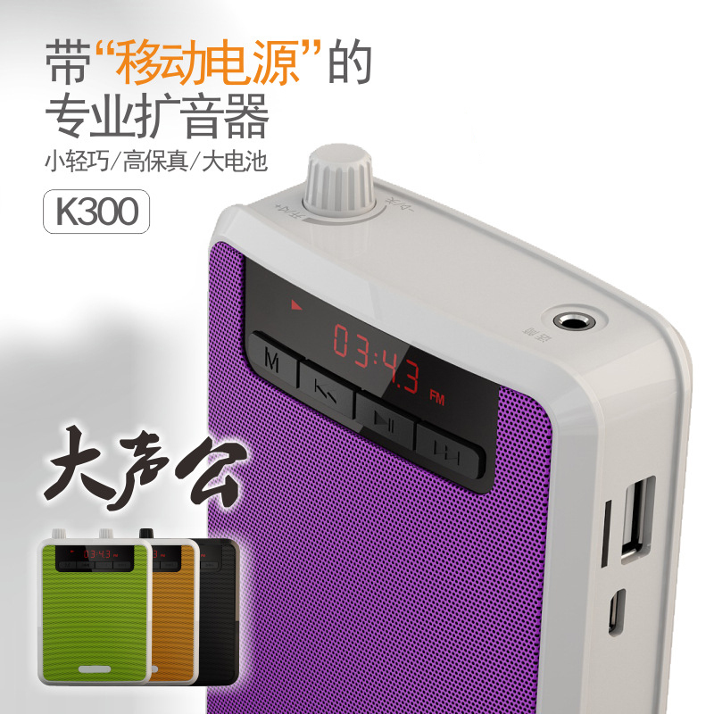 规格[绿色,黑色,紫色,橙色 颜色备注]小蜜蜂无线扩音器教师教学导游专用腰挂大功率