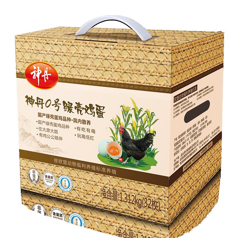 神丹32枚鸡蛋礼盒32枚绿壳福利鸡蛋